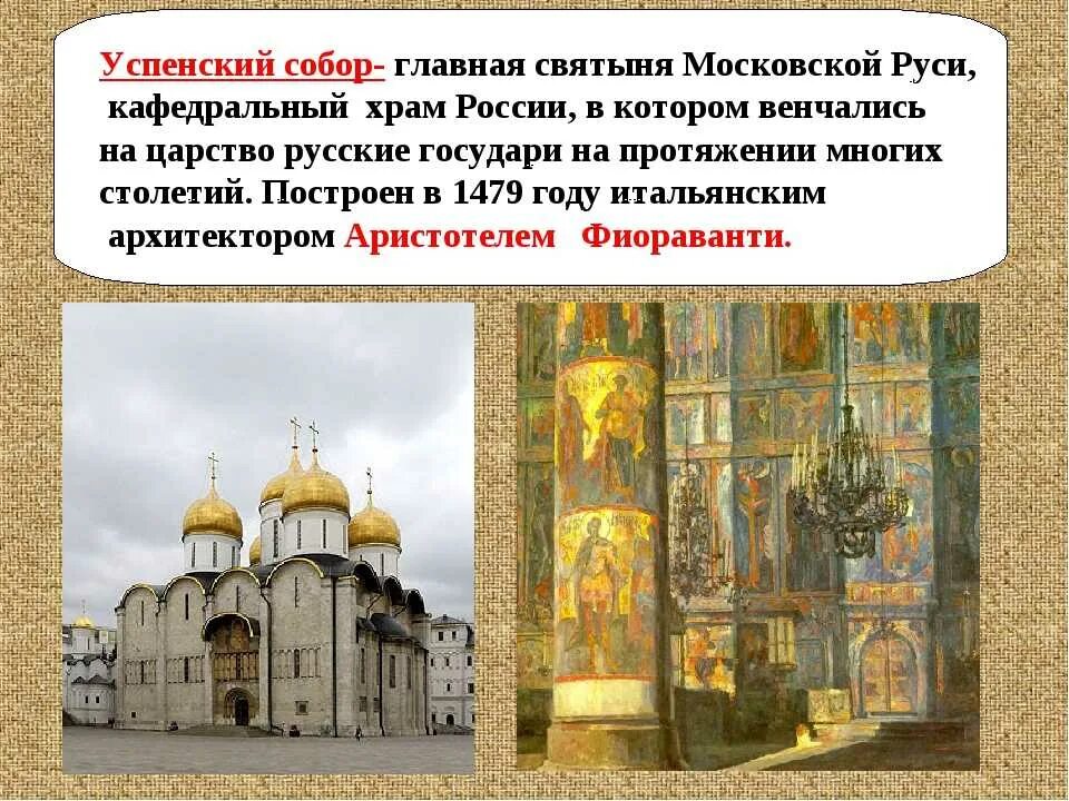 Древние святыни россии