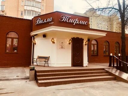 Кафе тифлис