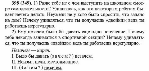 Русский 7 класс страница 54 номер 102