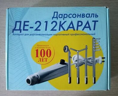 Дарсонваль 212 карат