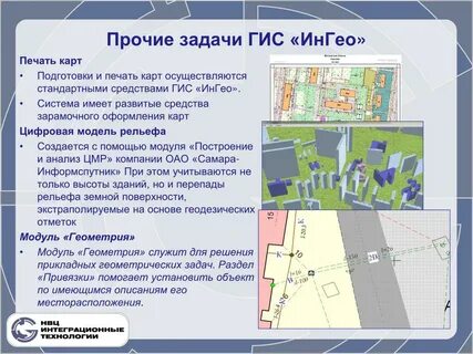 Ингео