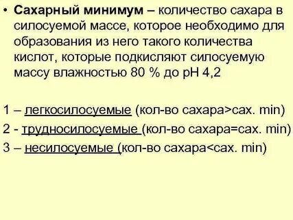 Сахарный объем сахарный