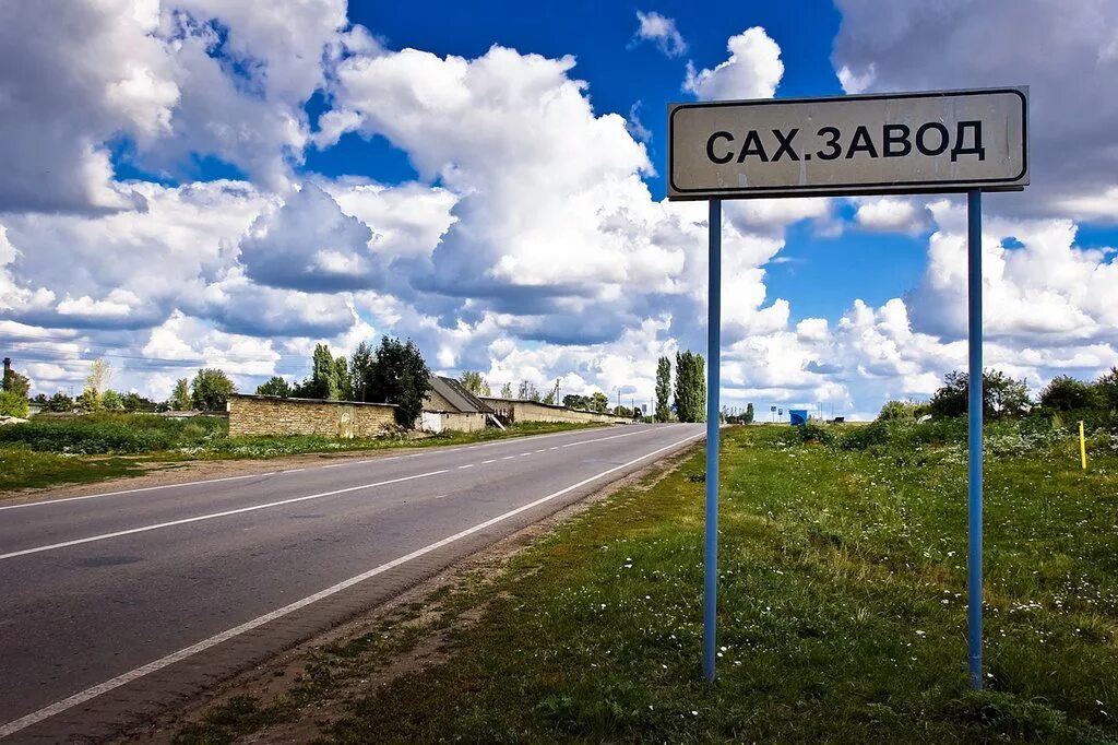 Поселок сахарного завода лебедянский район. Сахар лебедянский сахарный завод. Сахарный завод лебедянь. Сахарный завод лебедянский район. Поселок сахарного завода лебедянский район.