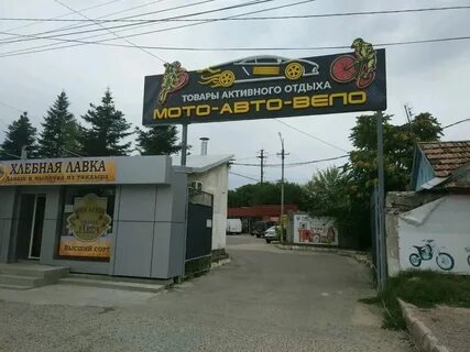 Кафе люди симферополь на кечкеметской