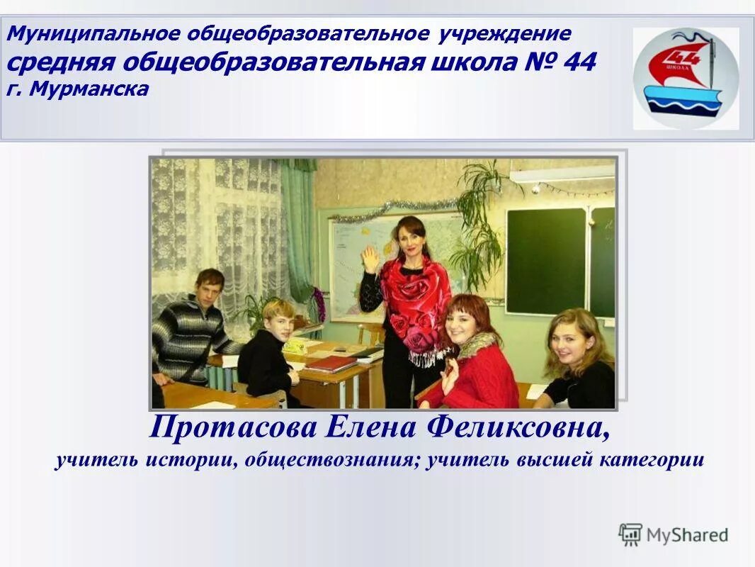 группа учителей обществознания