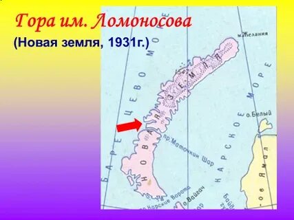 Течение ломоносова
