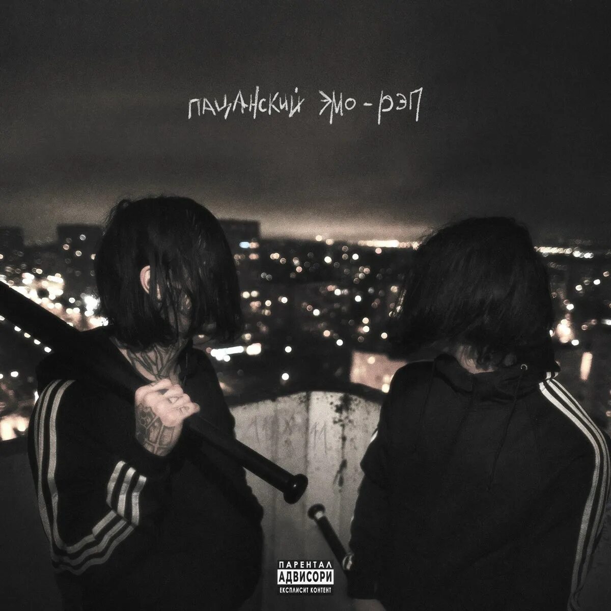 снится мне деревня текст. деревня моя текст. деревня моя текст. песня на день села текст. кишлак эскапист.