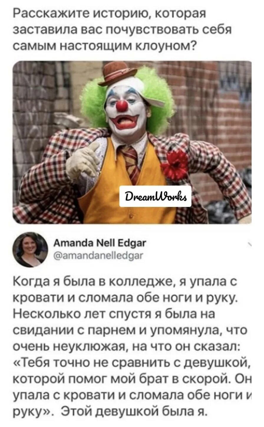 Гутки про клоуна. Клоун демотиватор. Черный юмор про клоунов. Клоун прикол. Шутки про клоунов.