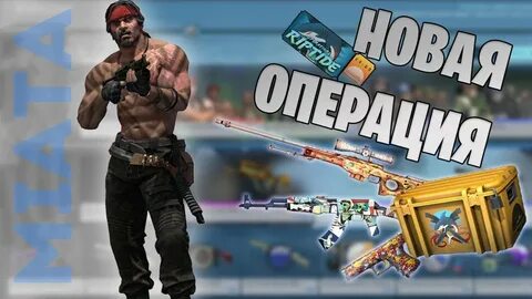 Operation csgo