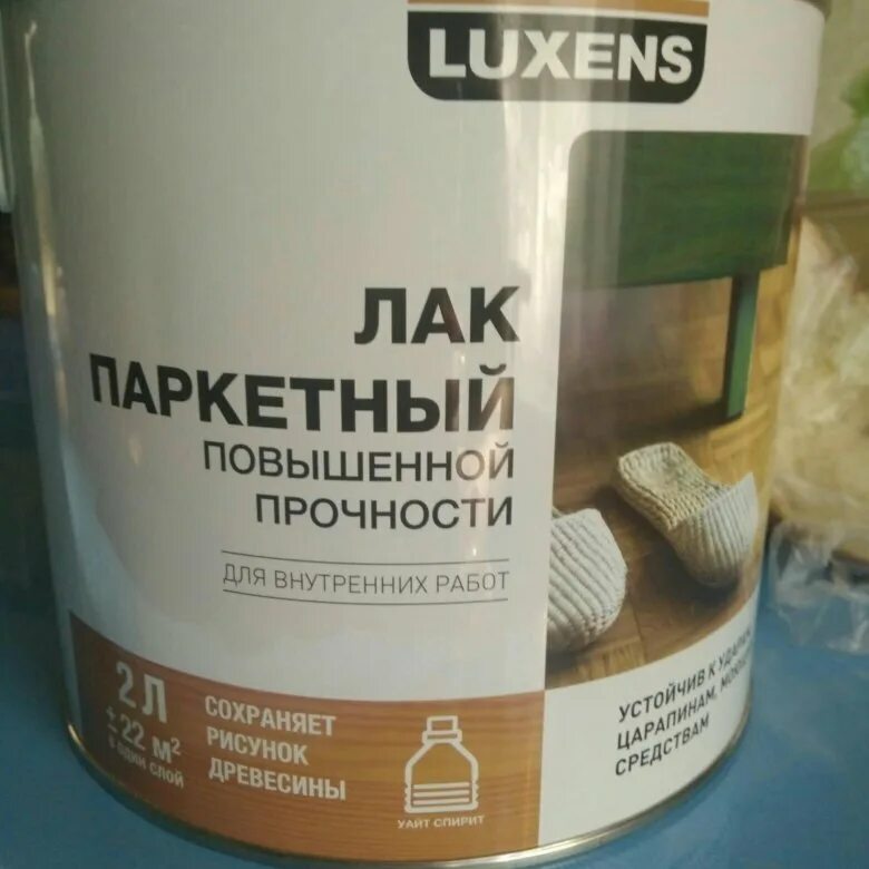 Лаки быстросохнущие купить. Лак паркетный Luxens. Лак паркетный Водный Luxens. Лак паркетный Luxens повышенной прочности. Лак паркетный Водный Luxens матовый.