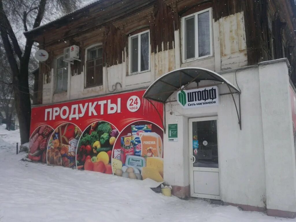 Продуктовый саратов. Штофф магазин. Вывеска Штофф. Пивоварня Чурсаева Саратов. Магазин Штофф Дзержинск.