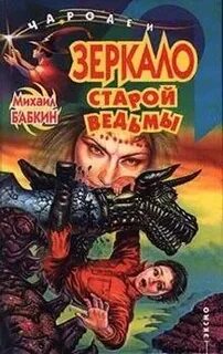 Бабкин читать