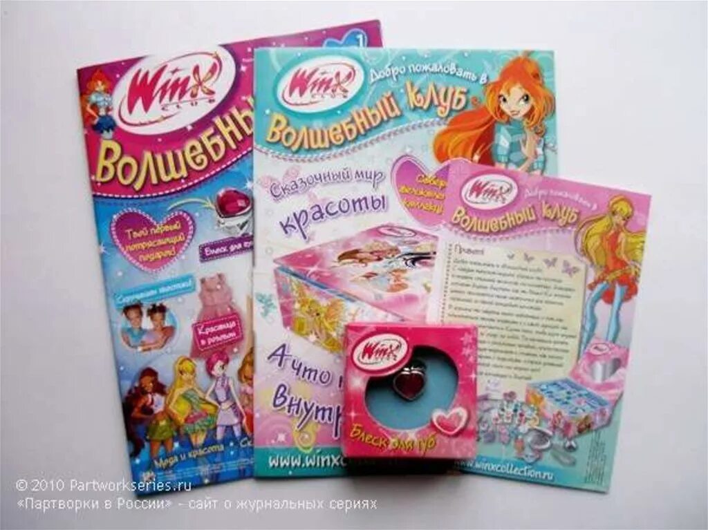 Журнал винкс волшебный клуб все выпуски. Журнал винкс волшебный клуб. Винкс волшебный клуб журнал 2011. Журнал винкс волшебный клуб все выпуски. Винкс волшебный клуб журнал 2011.