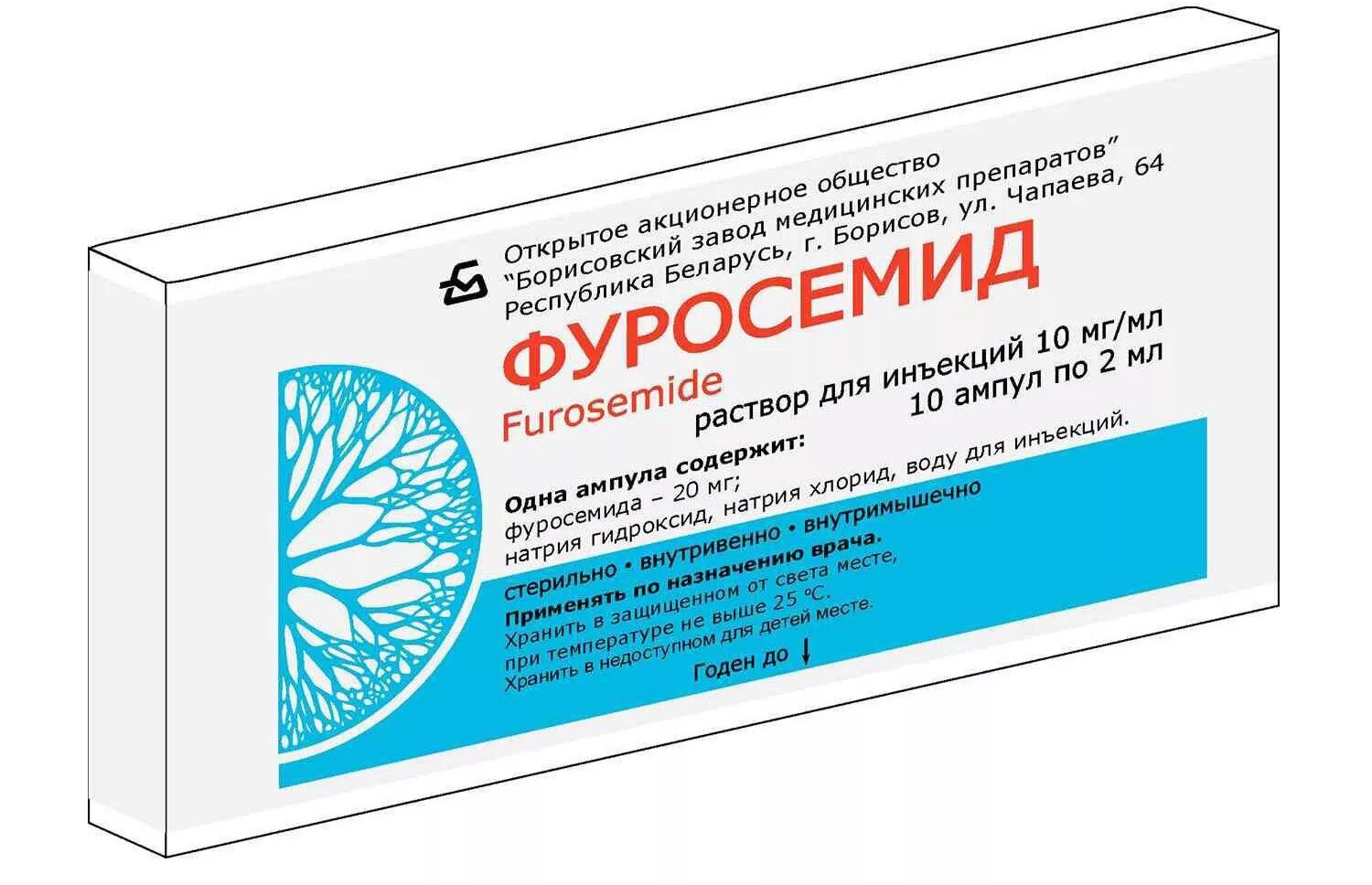 Внутривенно при высоком давлении