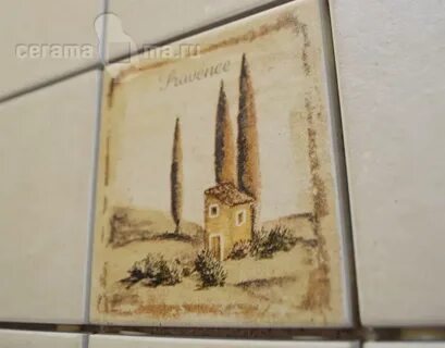 Прованс караоке