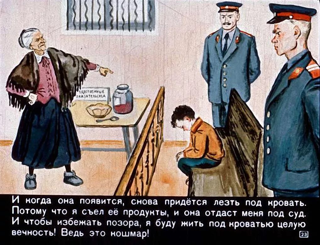 20 лет под. 20 лет под кроватью. двадцать лет под кроватью драгунский. двадцать лет под кроватью драгунский иллюстрации. 20 лет под кроватью иллюстрации.