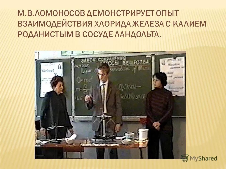 Опыт наблюдения конвекции. Учитель продемонстрировал опыт. Учитель продемонстрировал опыт. Распространение волны в шнуре. Цифры для школы.