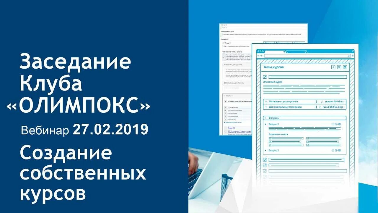 олимпокс тесты 4 группа