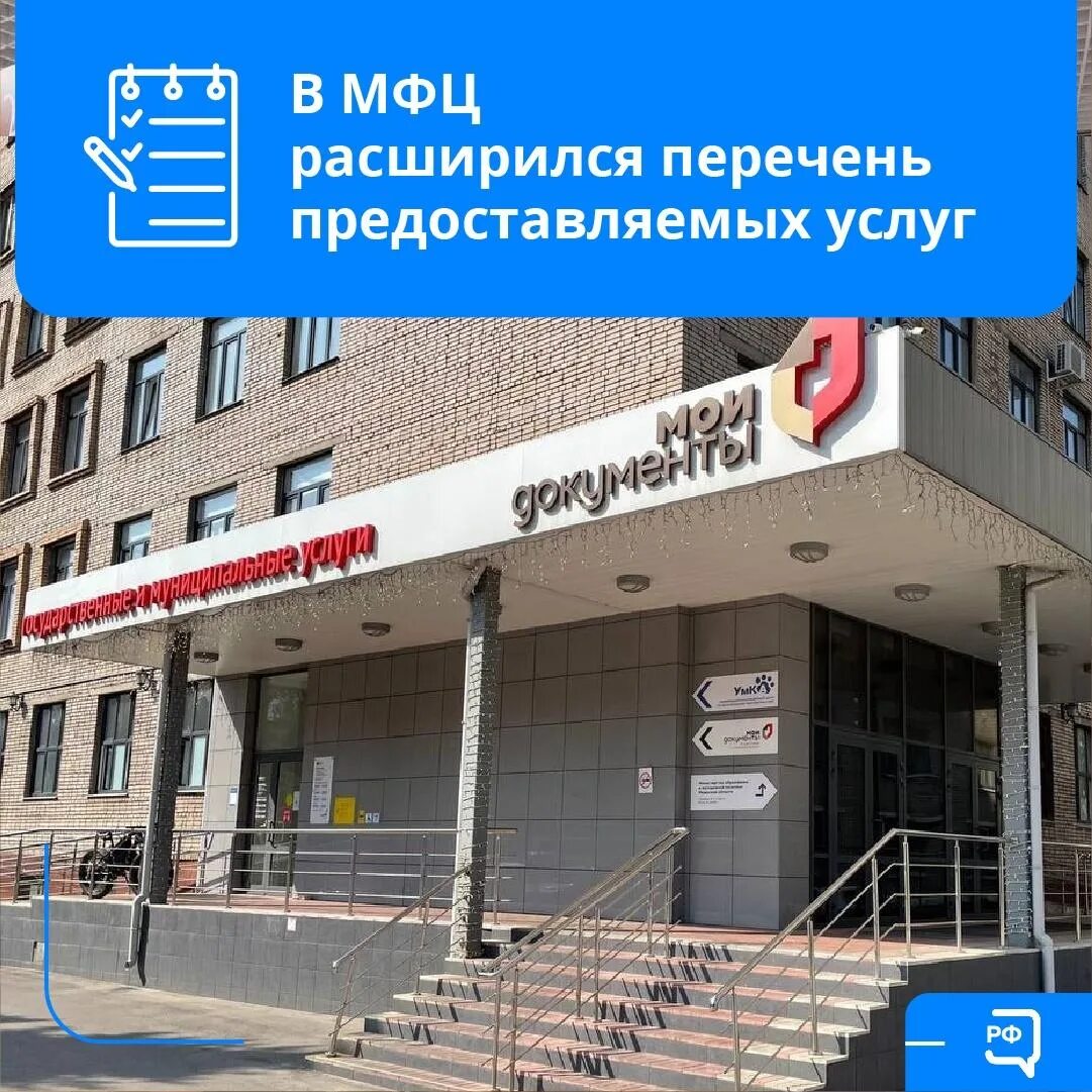 Мфц рязань интернет запись. Мфц рязань. мфц 2025. мфц на почтовой рязань. мфц рязанского района.