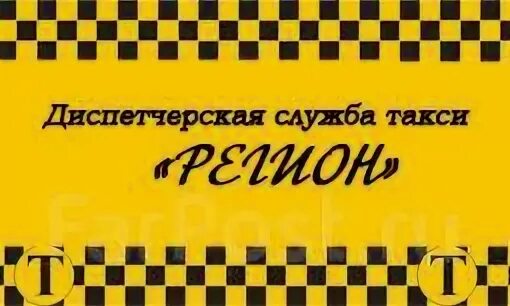 Такси артемов