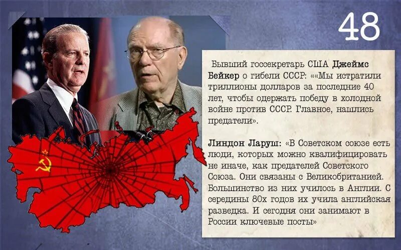 Слова после победы. Развал Америки СССР. Высказывания о развале СССР. Высказывания о распаде СССР. Цитаты о Советском Союзе.