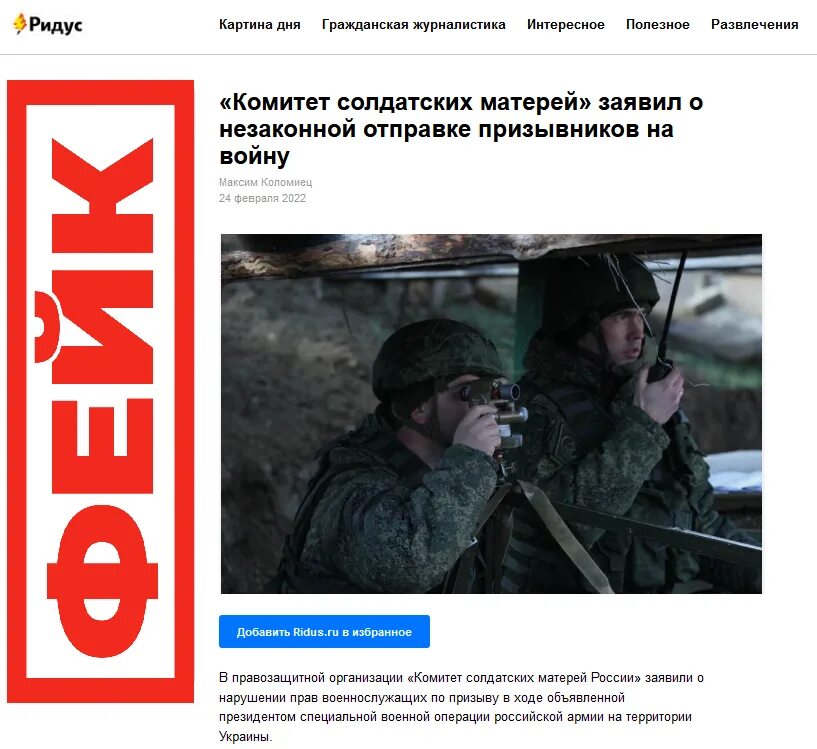 Отправляют ли срочников на украину 2024. Российские срочники в Украине. Комитет солдатских матерей Украины.