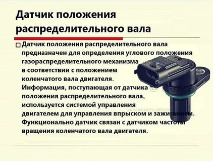 Основные датчики двигателя