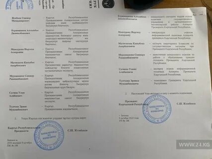 Список о приеме гражданство