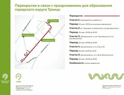 Московский транспорт движение