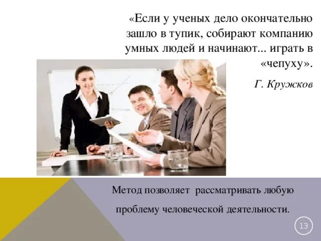 Что такое дело ученых