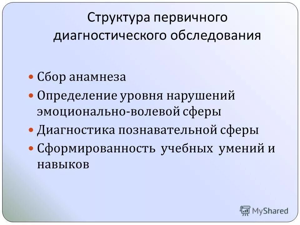нарушения эмоционально волевой сферы диагностика. нарушения эмоционально волевой сферы диагностика. эмоциональная сфера личности методы исследования. способы коррекции эмоционально волевой сферы. нарушение эмоционально-волевой сферы.