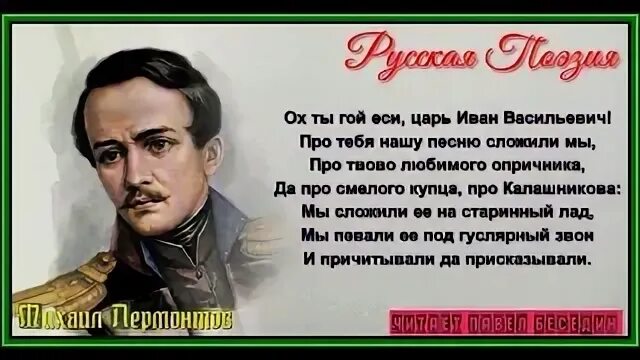 Песня про ивана васильевича молодого аудио