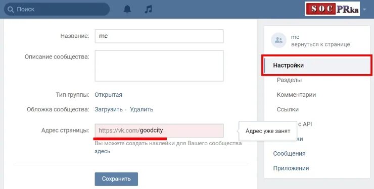 Как создать ссылку на группу. Ссылка на группу ВКОНТАКТЕ. Ссылка на группу в ВК словом. Ссылка на группу ВКОНТАКТЕ В посте. Как сделать ссылку на группу.