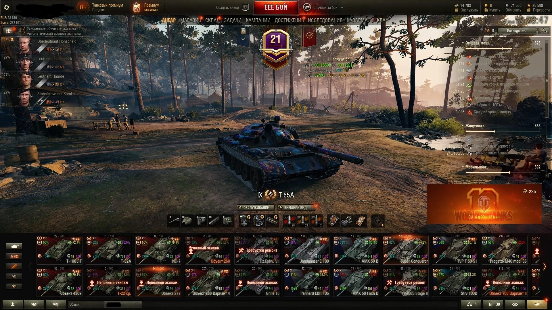 Чит на world of tanks. Танк большой урон ворлд оф танк. Крутой аккаунт wot. Ворлд оф танк 3 уровень танки. Ворлд оф танкс опыт.