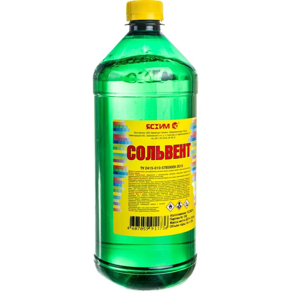 Сольвент нефтяной ( 5 л). Сольвент химавто 0,5 л (25). Сольвент л. Сольвент л. Дмитров растворитель уайт-спирит (1л).