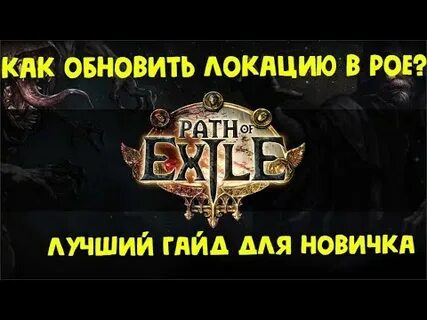 Обновить локацию