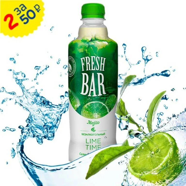 Вода мохито. Напиток Fresh Bar Mojito. Напит.ГАЗ.Fresh Bar Мохито 0,48л. Вкусы Фреш Фреш бар. Фреш лайм Мохито напиток.