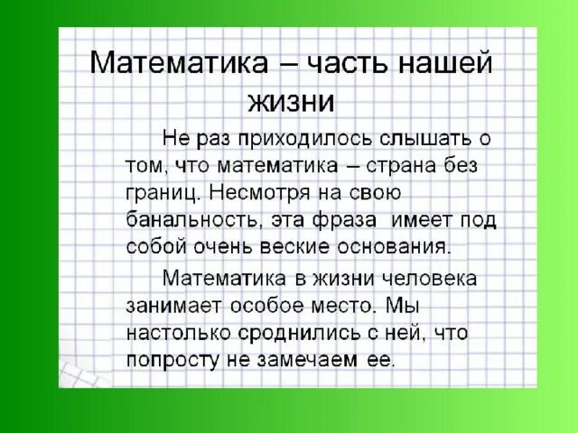 Проект по математике 6 класс темы