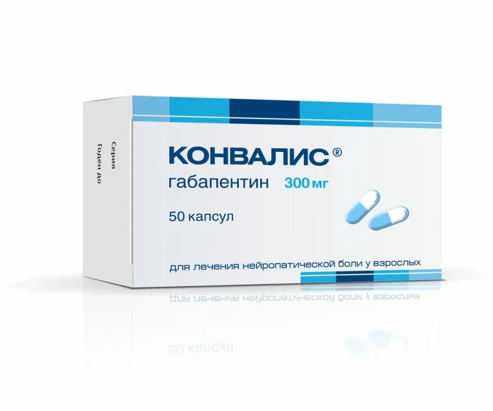 Конвалис 300 мг. Габапентин Конвалис 300. Конвалис капсулы 300мг 50. Габапентин капсулы 300 миллиграмм. Габапентин 300 мг купить