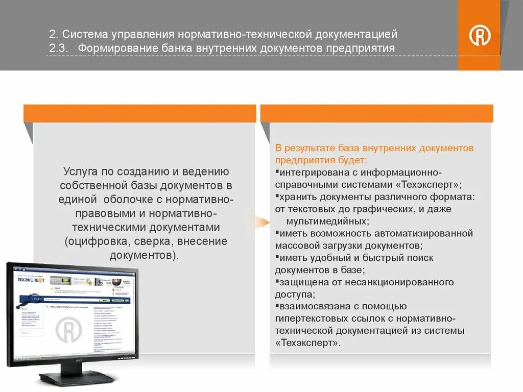 Система управления нормативными документами. Система управления нормативными документами. Система управления нормативными документами. Система стандартов по управлению и информации. Система управления нормативными документами.