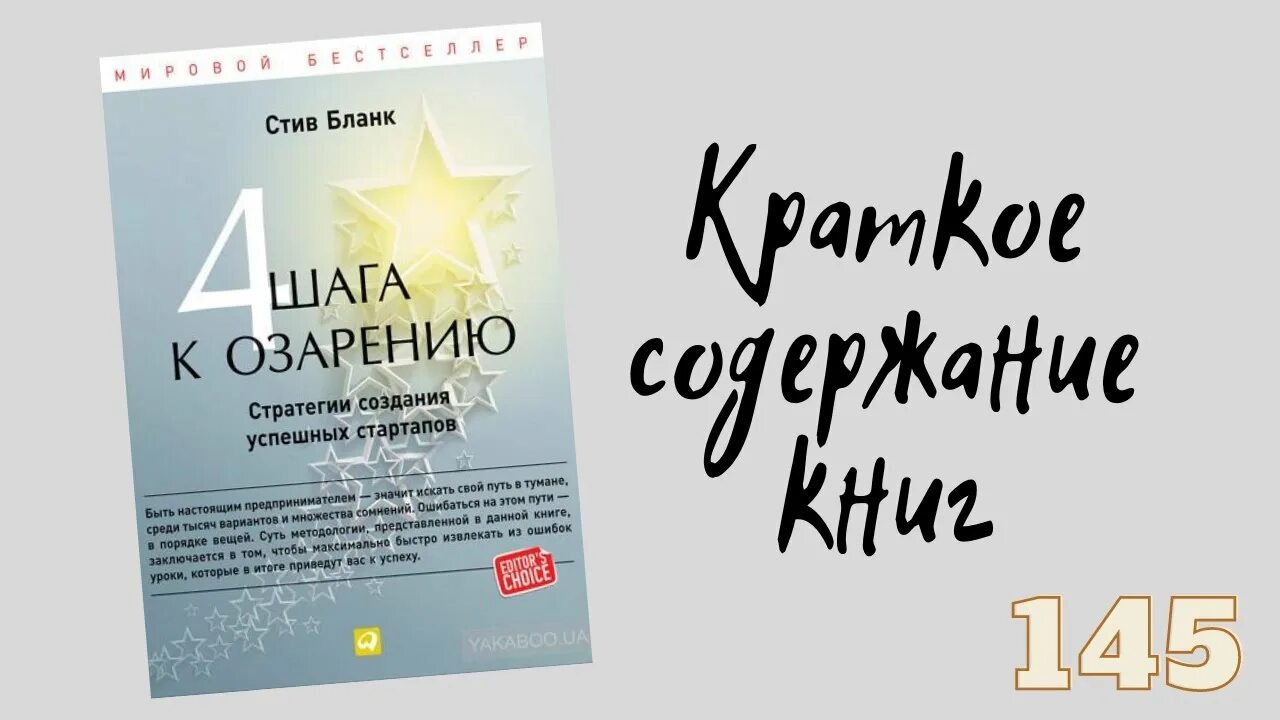 Четыре шага к озарению. 4 шага к озарению. 4 шага к озарению схема. 4 шага к озарению. Книга четыре шага к озарению.