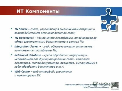Что не входит в сервисный инструментарий поддержки