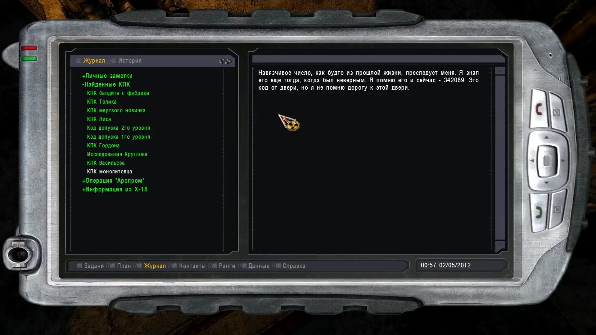 Игра сталкер пда. КПК В игре сталкер. Сталкер ПДА задачи. Сталкер ПДА карта. Код двери на радаре в сталкере тень Чернобыля.