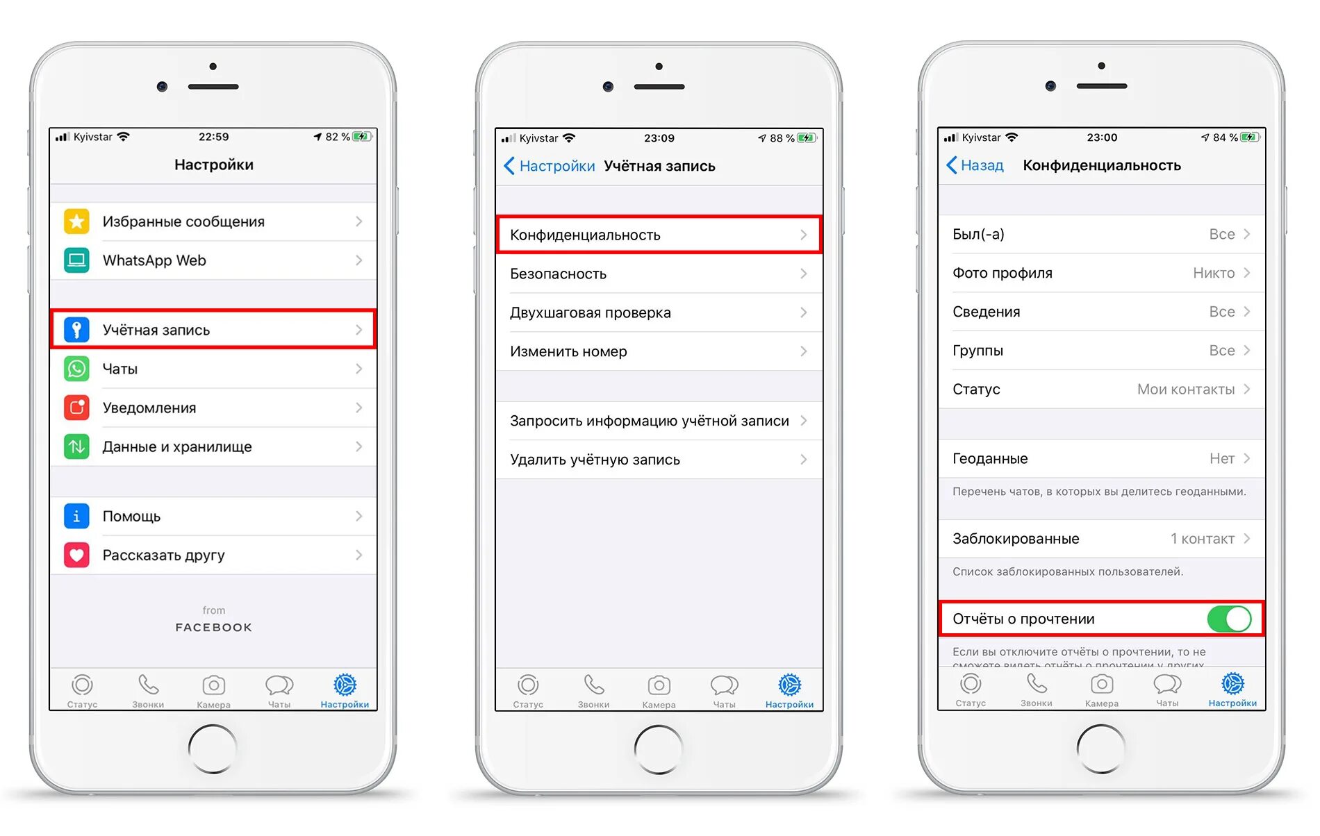 Отчёт о прочтении в ватсапе что это. Отключить уведомления о прочтении WHATSAPP. Уведомления на айфоне djncfg. Уведомление о прочтении в ватсапе. Как скрыть статус на айфоне