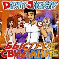 грязный джек java. грязный джек финал. игра джава грязный джек. грязный джек java. игра джава грязный джек.