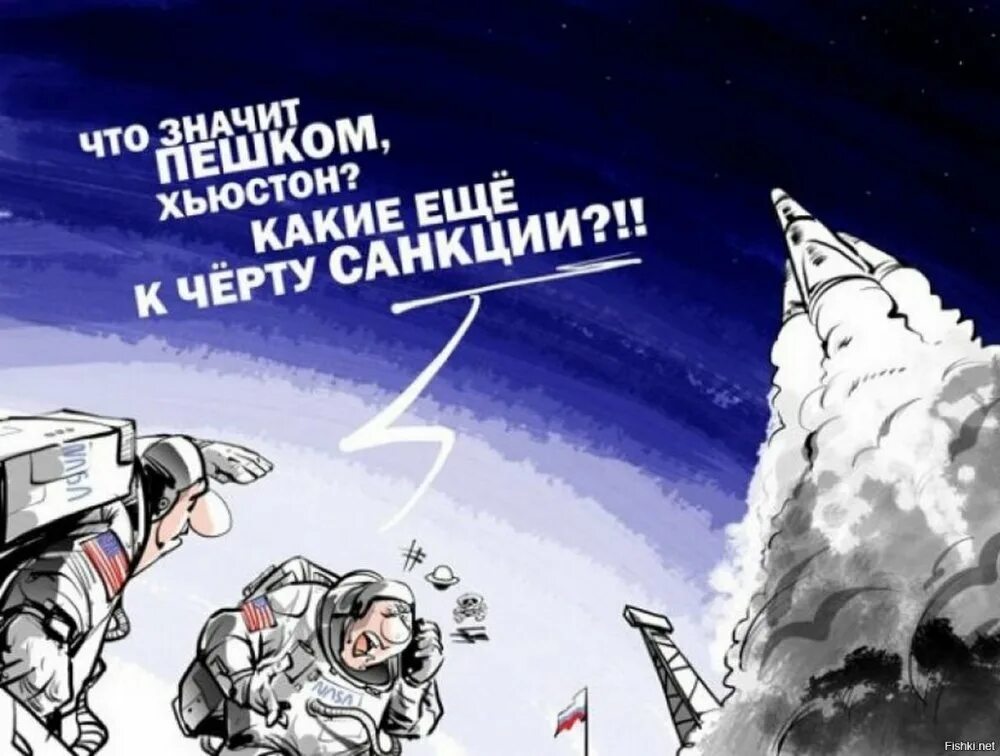 День космонавтики прикольное. Космические карикатуры. Карикатуры про космос. Американцы в космосе карикатуры. Космонавт карикатура.