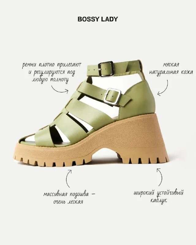 Bossy обувь