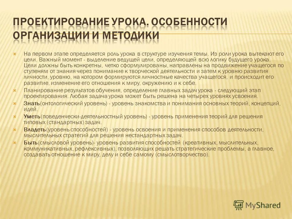 Провести анализ. Начала проекта. На данный момент выделяют. На данный момент выделяют. Задача по инженерии.