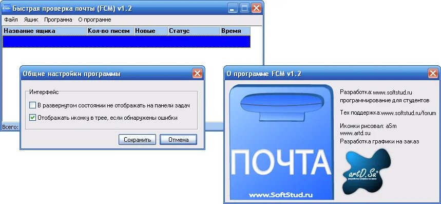 Проверка почты. Проверить почту. Post программа тестирования. Проверка email. Почта проверить статус