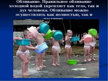 Что дает обливание водой